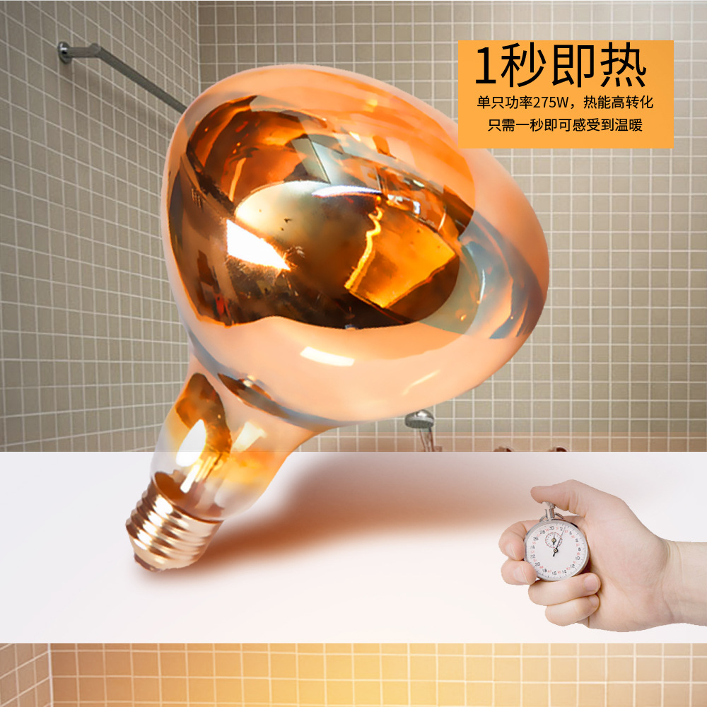 Farming A - Lampu Pemanas Yuba Bulb 275 Watt