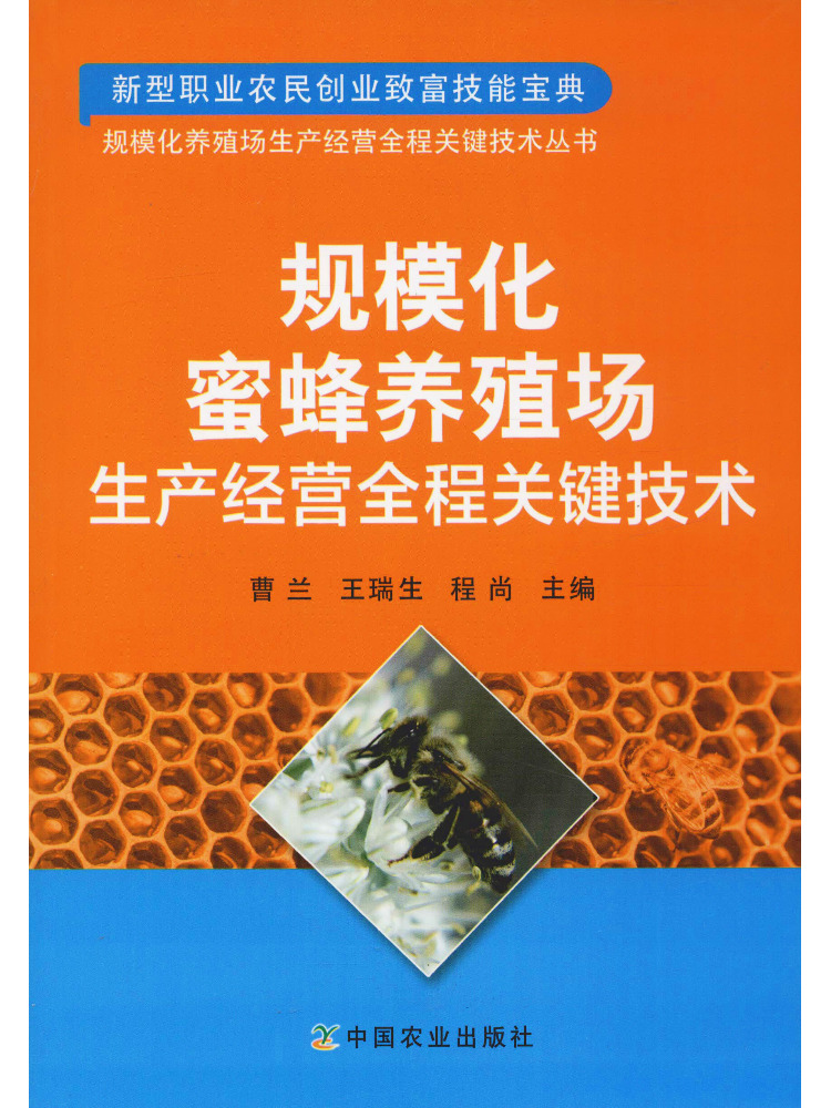 Agriculture Farming Products - Teknologi Utama Book-Winshare untuk Seluruh Proses