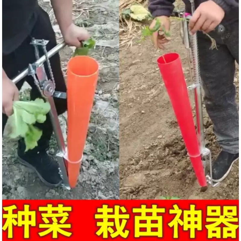 Farming Agriculture Tools - Alat Penanam Bibit Pertanian untuk Penanaman