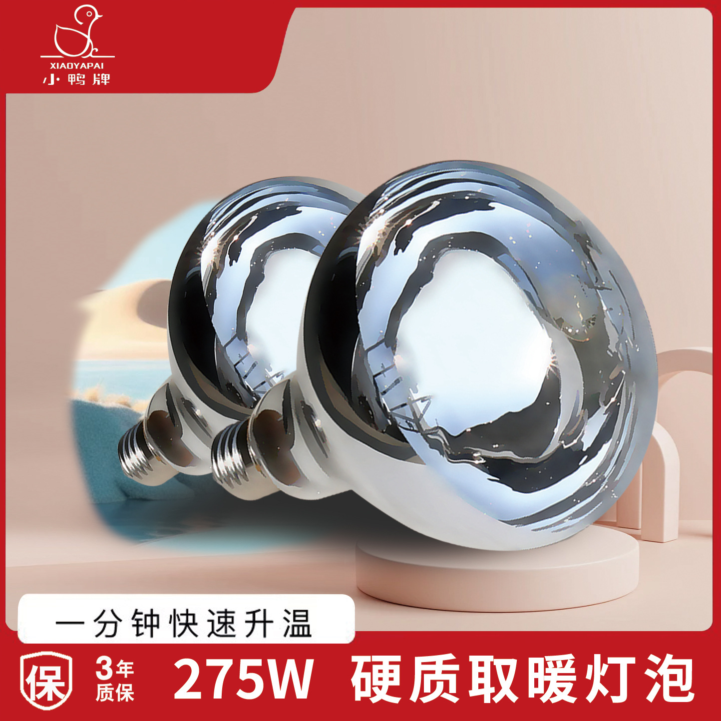 Lampu Pemanas Yuba Bulb 275 Wa - Farming A ulasan dan harga